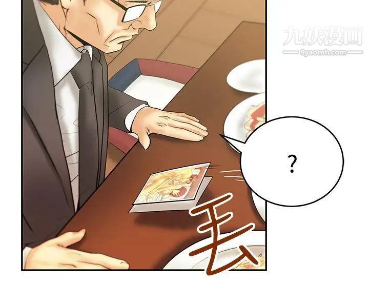 撲通撲通!MYOFFICELADYS，第3季-第1話，第 5 页