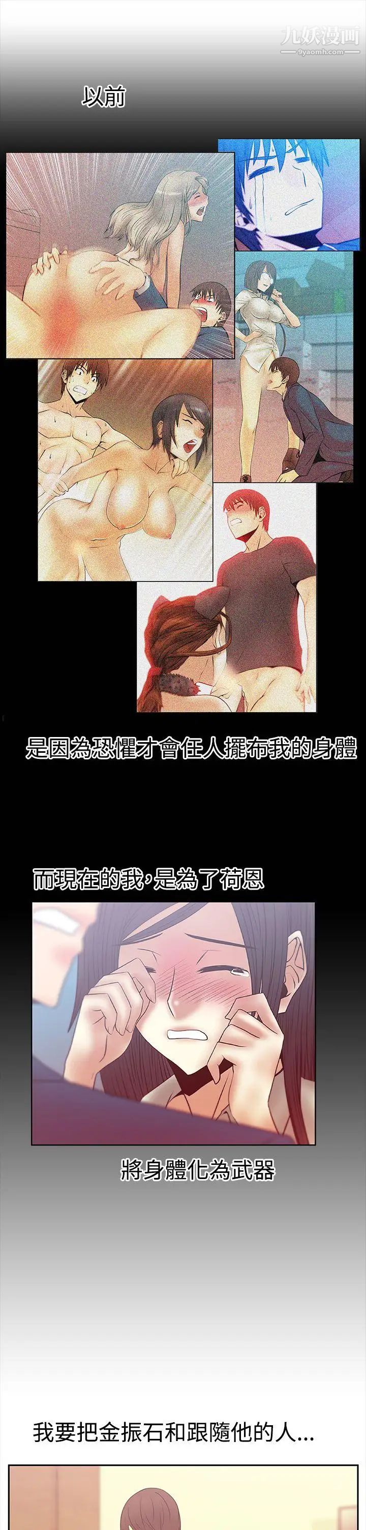 撲通撲通!MYOFFICELADYS，第3季-第1話，第 25 页