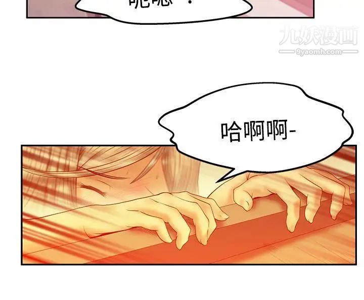 撲通撲通!MYOFFICELADYS，第3季-第1話，第 17 页