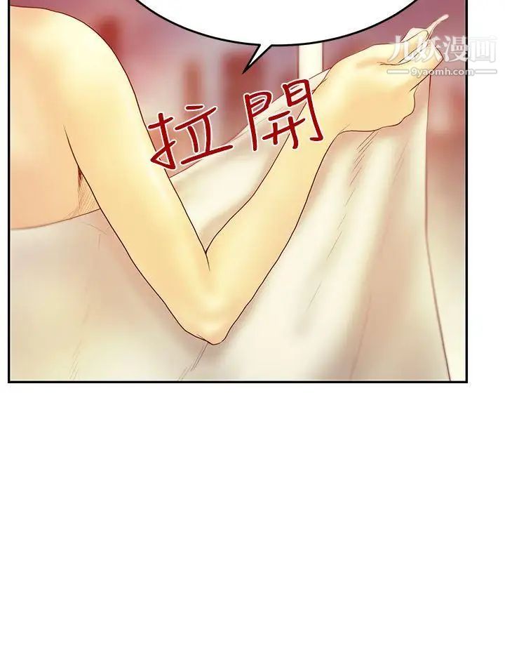 撲通撲通!MYOFFICELADYS，第3季-第2話，第 5 页