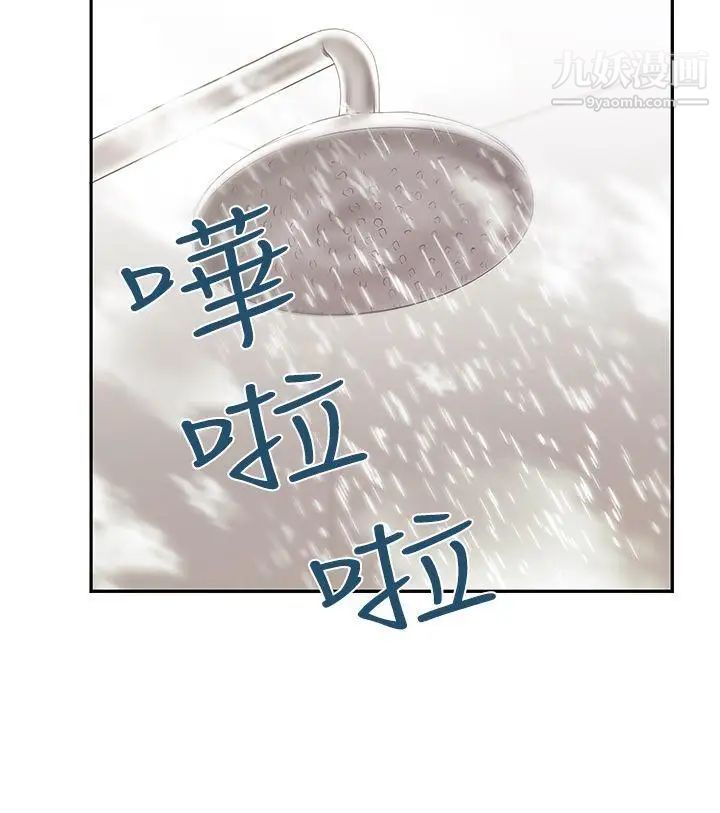 撲通撲通!MYOFFICELADYS，第3季-第2話，第 12 页