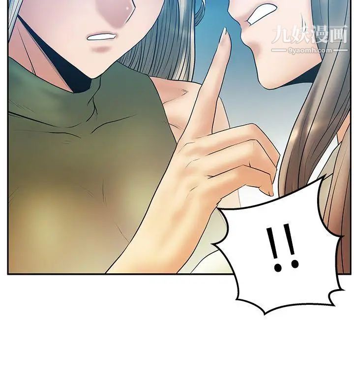 撲通撲通!MYOFFICELADYS，第3季-第4話，第 5 页