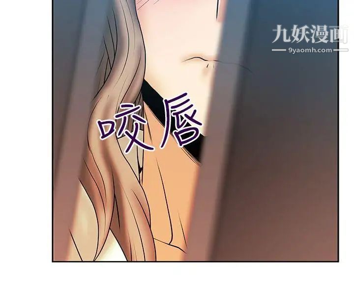 撲通撲通!MYOFFICELADYS，第3季-第4話，第 25 页