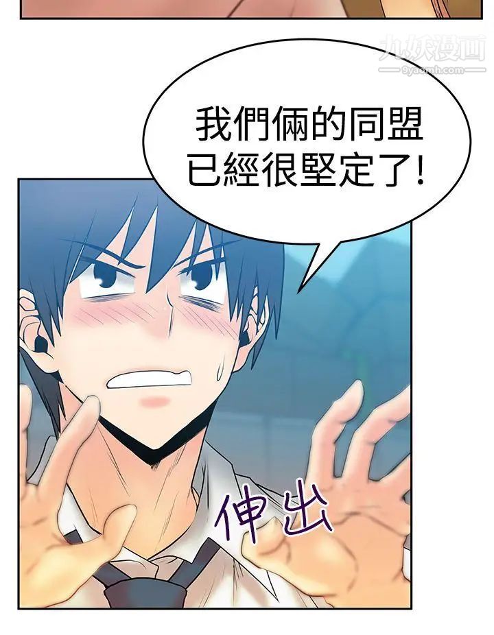 撲通撲通!MYOFFICELADYS，第3季-第4話，第 21 页