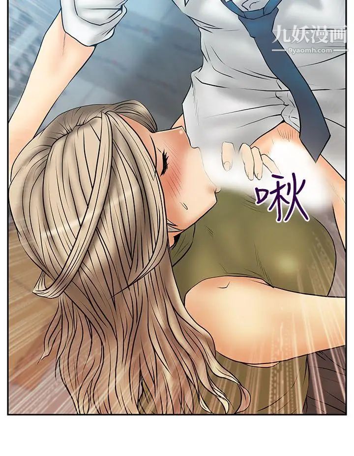 撲通撲通!MYOFFICELADYS，第3季-第4話，第 17 页