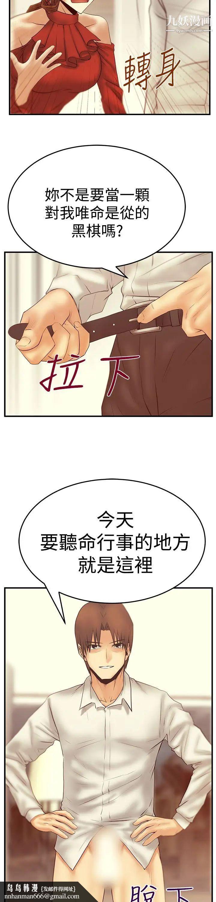 撲通撲通!MYOFFICELADYS，第3季-第5話，第 15 页