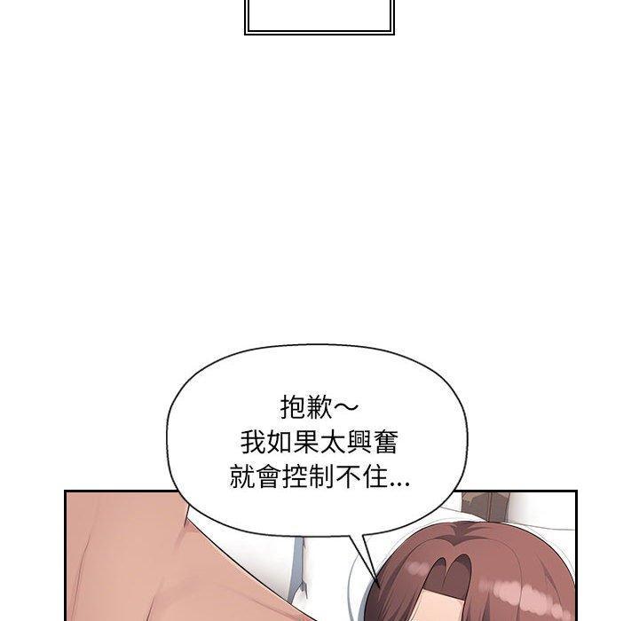 多情辦公室，第 21 話，第 5 页