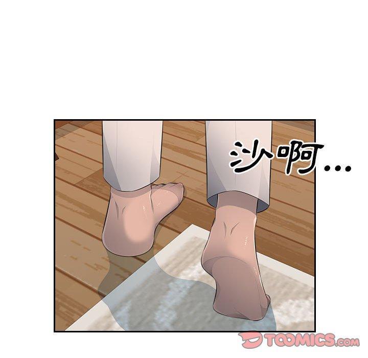 多情辦公室，第 21 話，第 44 页