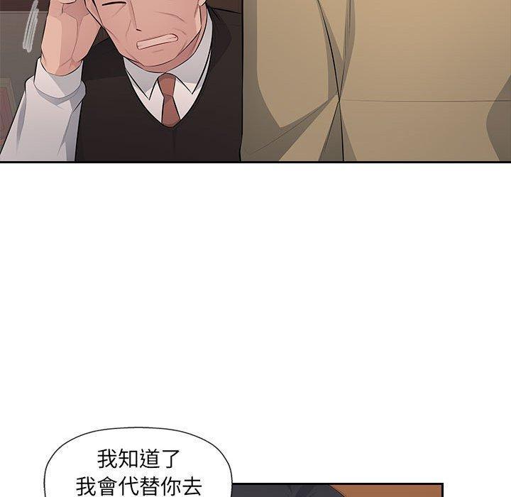 多情辦公室，第 21 話，第 69 页
