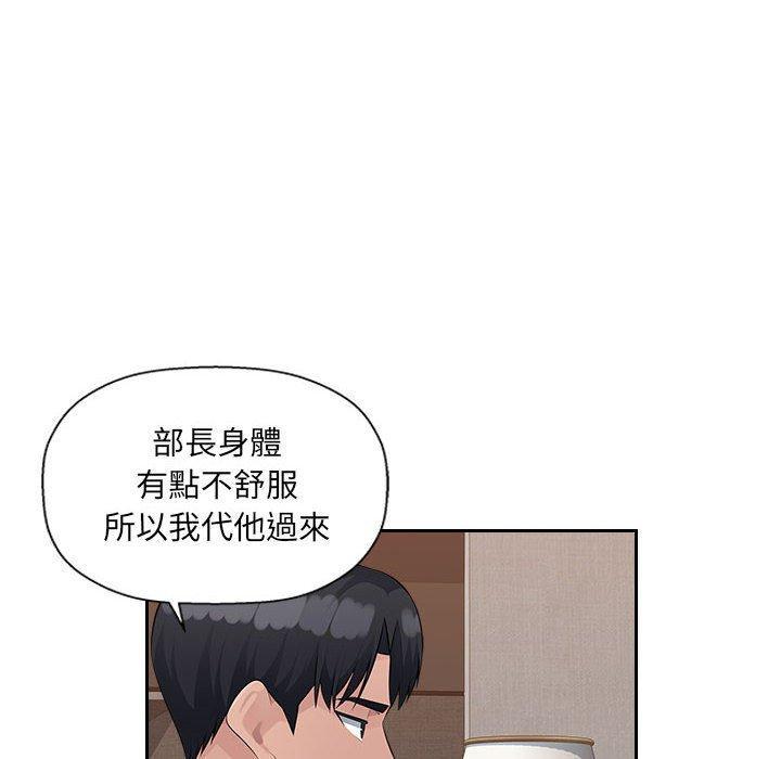 多情辦公室，第 21 話，第 84 页