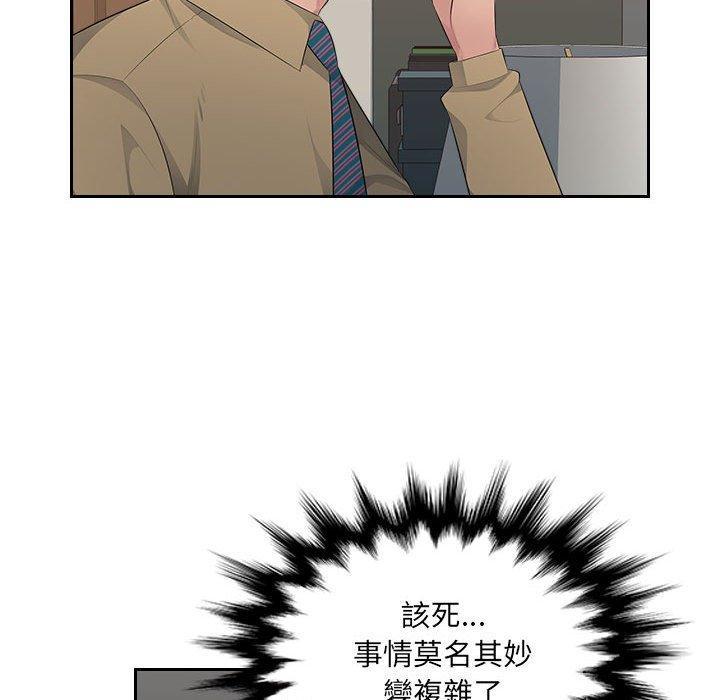 多情辦公室，第 21 話，第 95 页