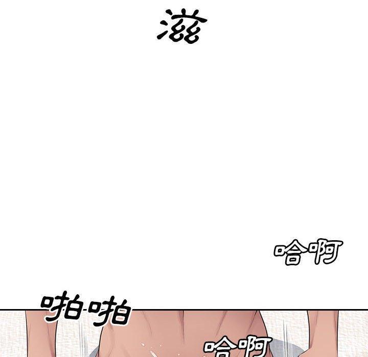 多情辦公室，第 21 話，第 17 页