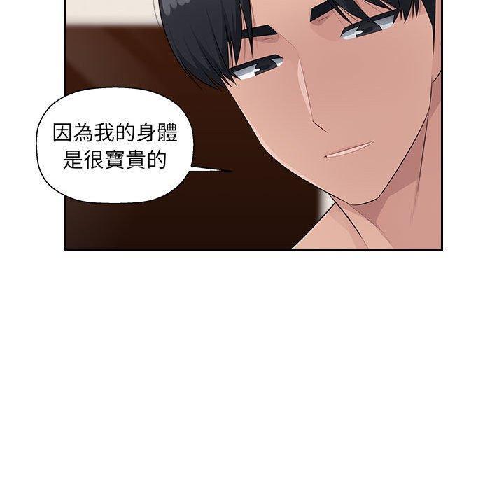 多情辦公室，第 21 話，第 12 页