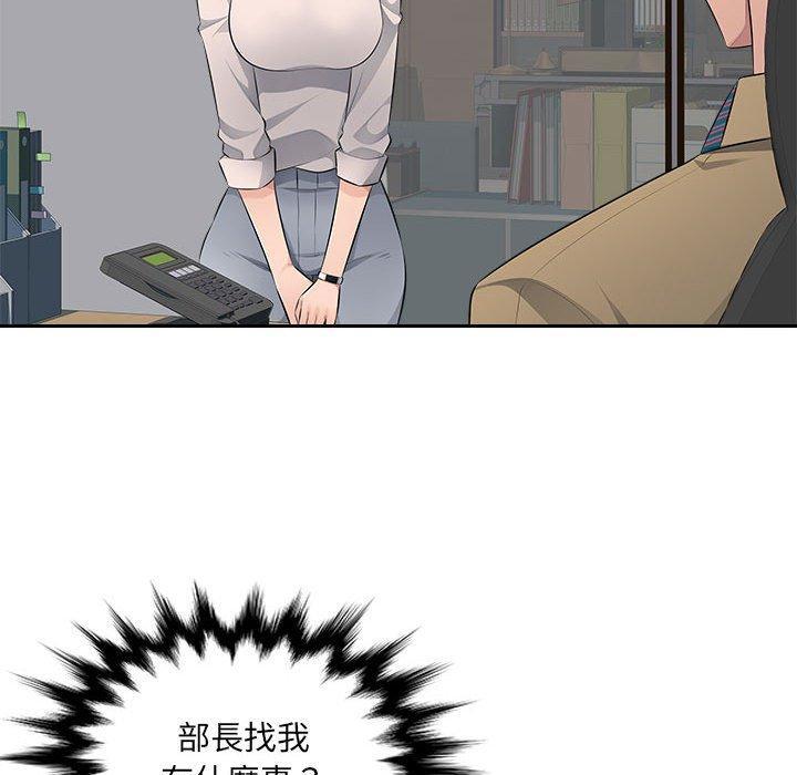 多情辦公室，第 21 話，第 60 页