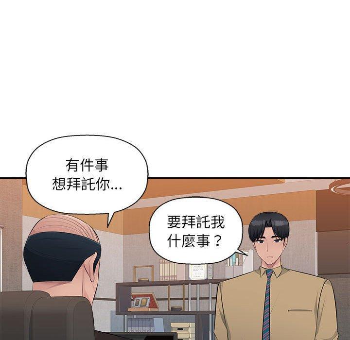 多情辦公室，第 21 話，第 64 页