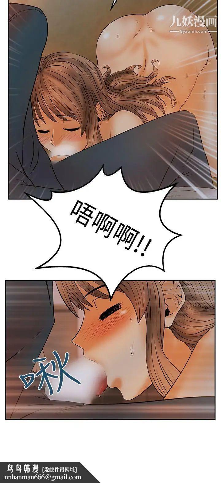 撲通撲通!MYOFFICELADYS，第3季-第7話，第 34 页