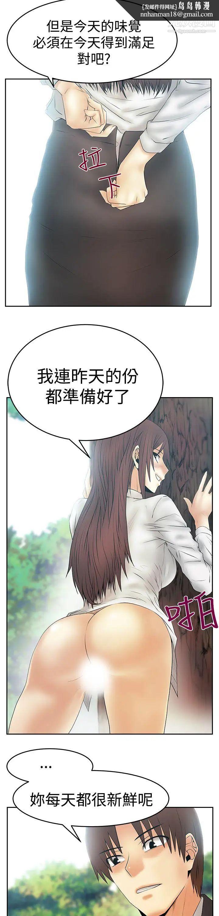 撲通撲通!MYOFFICELADYS，第3季-第8話，第 15 页