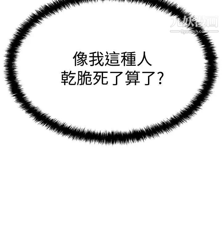 撲通撲通!MYOFFICELADYS，第3季-第9話，第 12 页