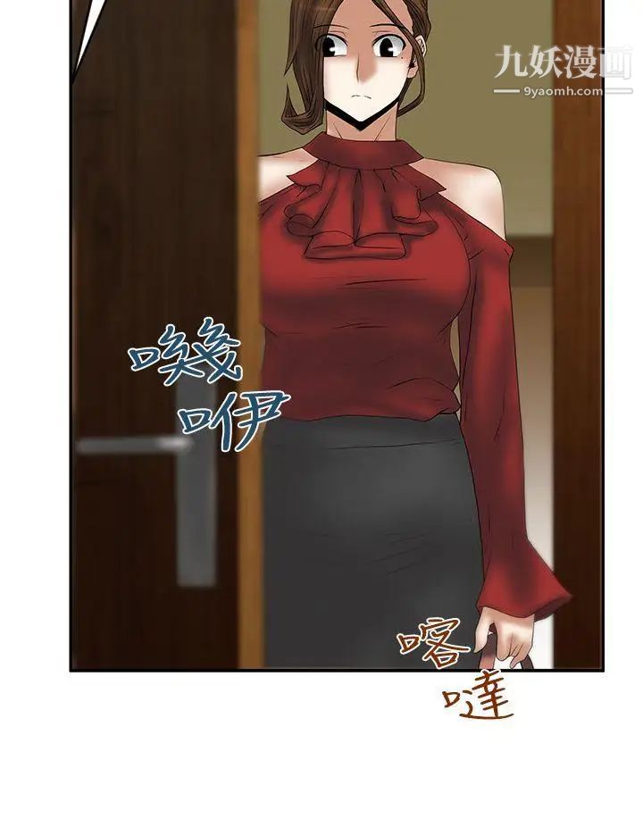 撲通撲通!MYOFFICELADYS，第3季-第10話，第 22 页