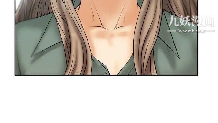 撲通撲通!MYOFFICELADYS，第3季-第11話，第 5 页