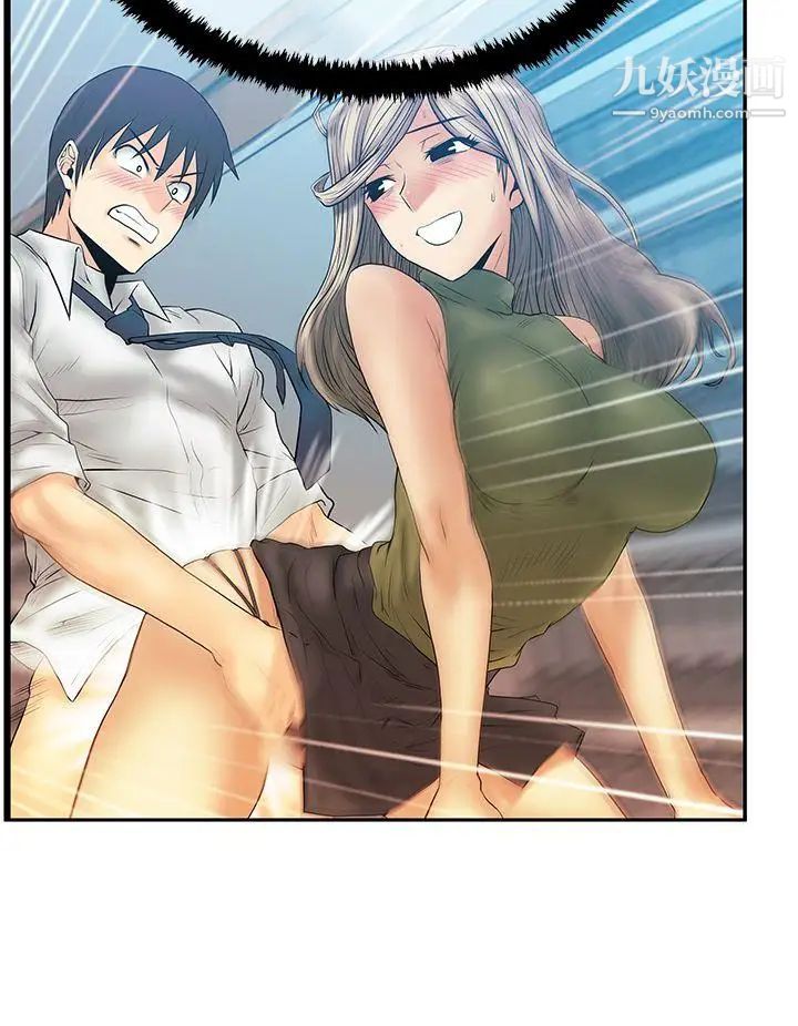 撲通撲通!MYOFFICELADYS，第3季-第13話，第 21 页