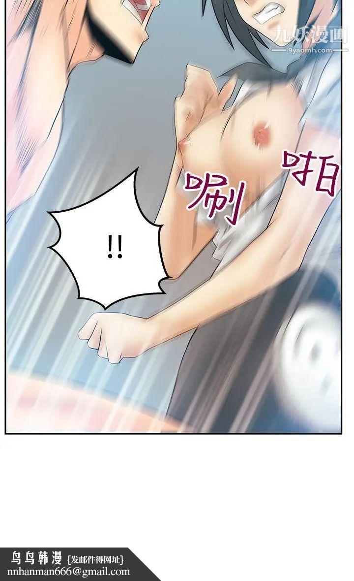 撲通撲通!MYOFFICELADYS，第3季-第14話，第 34 页