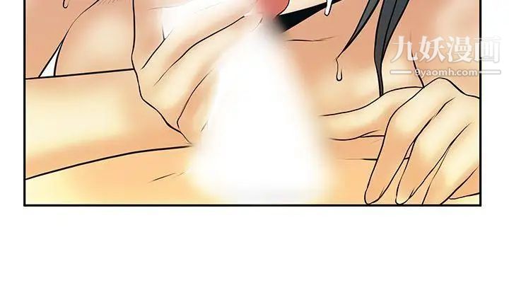 撲通撲通!MYOFFICELADYS，第3季-第14話，第 5 页