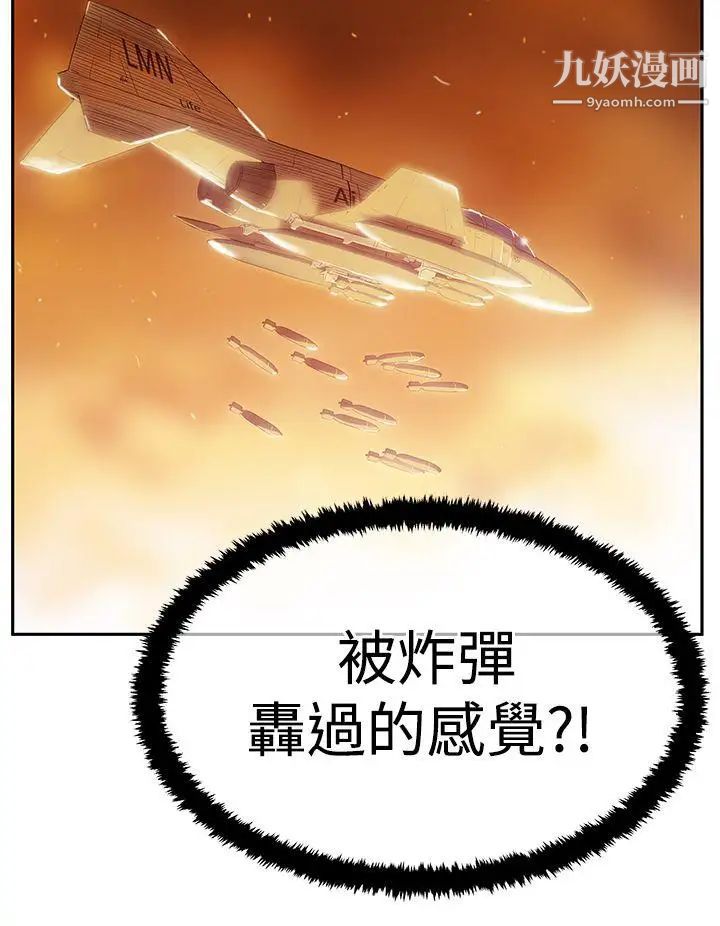 撲通撲通!MYOFFICELADYS，第3季-第15話，第 8 页