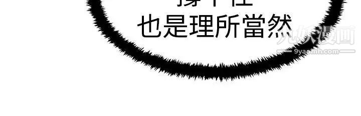 撲通撲通!MYOFFICELADYS，第3季-第15話，第 28 页
