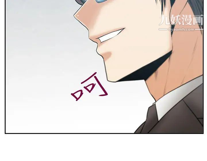 撲通撲通!MYOFFICELADYS，第3季-第16話，第 5 页