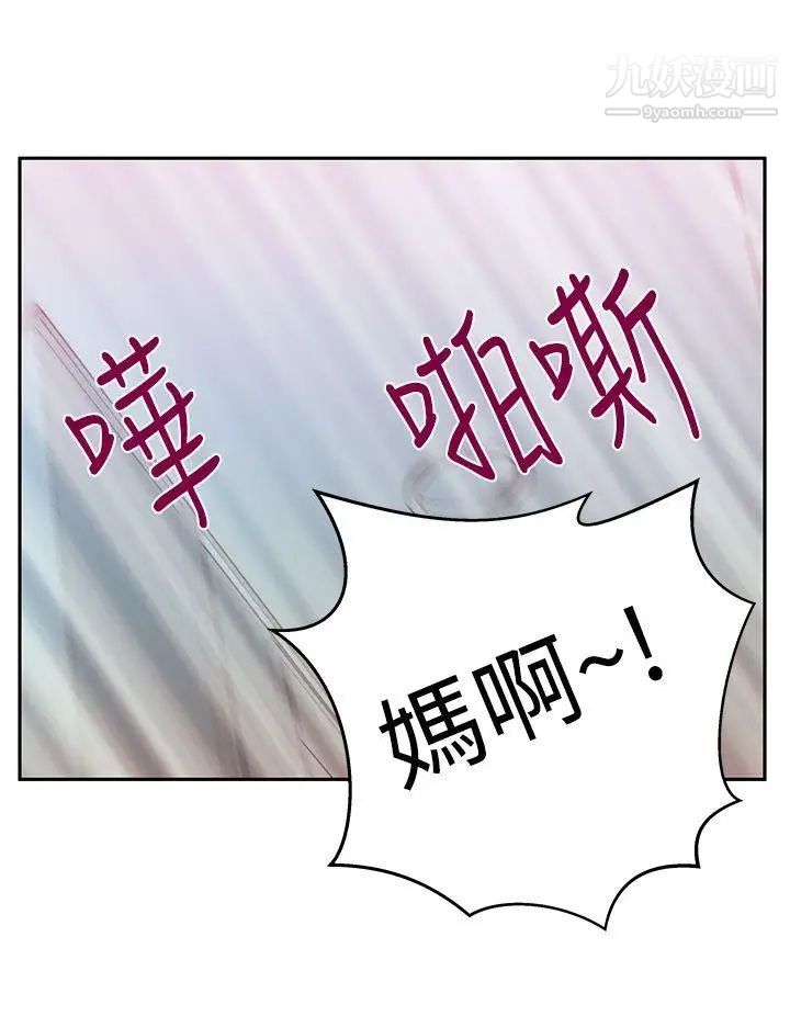 撲通撲通!MYOFFICELADYS，第3季-第16話，第 28 页