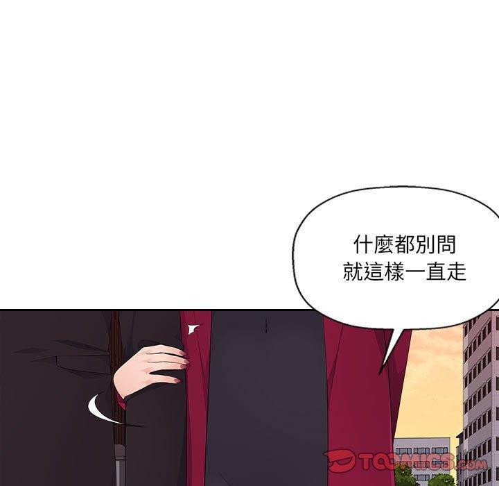 多情辦公室，第 22 話，第 44 页
