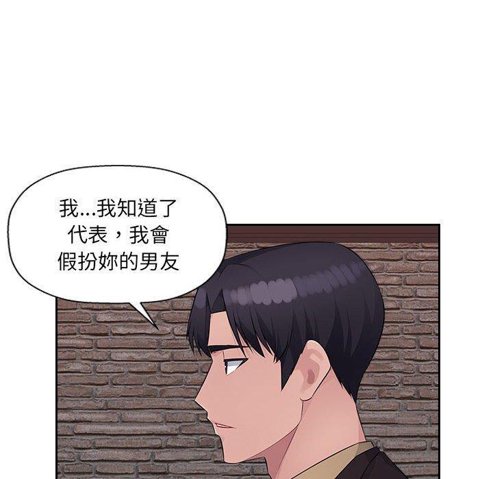 多情辦公室，第 22 話，第 69 页