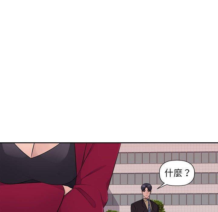 多情辦公室，第 22 話，第 57 页