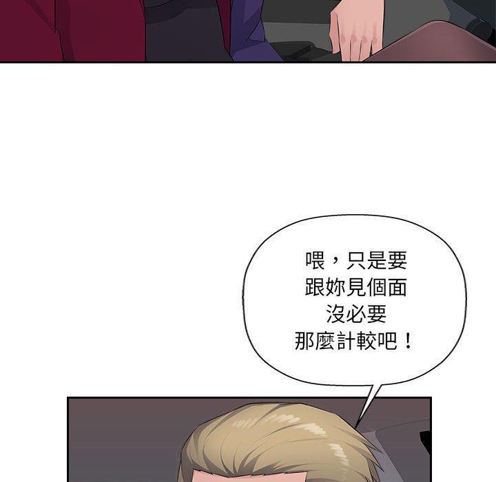 多情辦公室，第 22 話，第 28 页