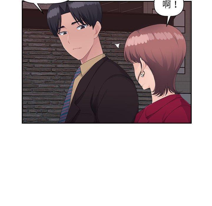 多情辦公室，第 22 話，第 51 页
