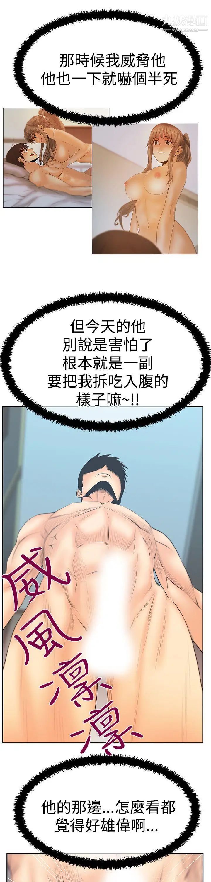 撲通撲通!MYOFFICELADYS，第3季-第17話，第 5 页