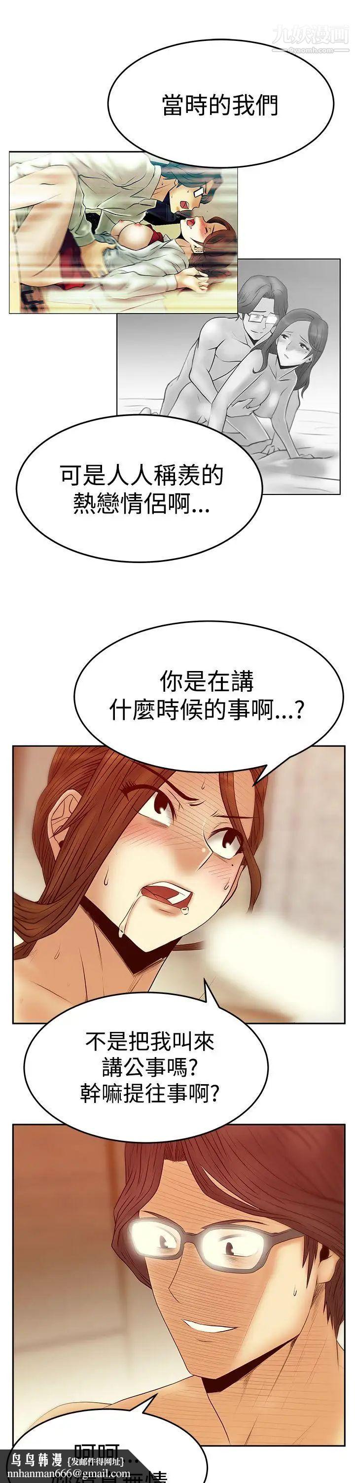 撲通撲通!MYOFFICELADYS，第3季-第17話，第 17 页