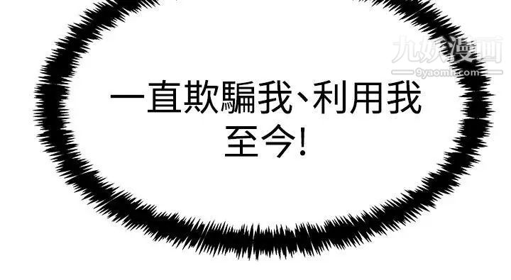 撲通撲通!MYOFFICELADYS，第3季-第18話，第 5 页