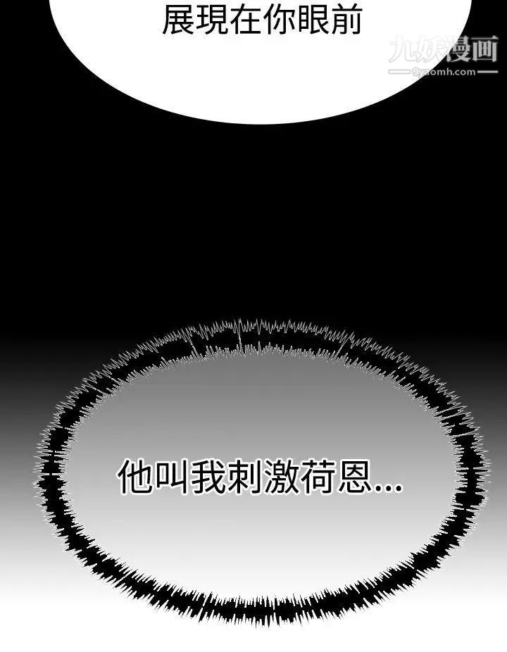 撲通撲通!MYOFFICELADYS，第3季-第19話，第 12 页