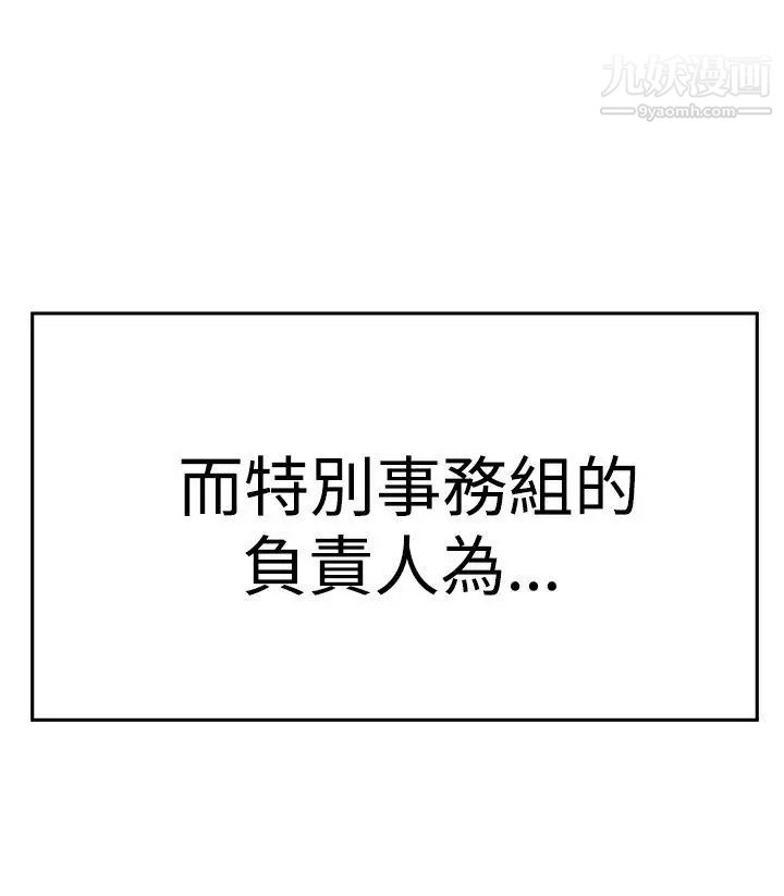 撲通撲通!MYOFFICELADYS，第3季-第20話，第 28 页