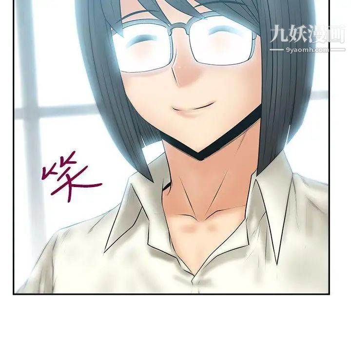 撲通撲通!MYOFFICELADYS，第3季-第21話，第 5 页