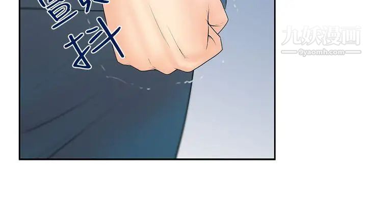 撲通撲通!MYOFFICELADYS，第3季-第23話，第 5 页
