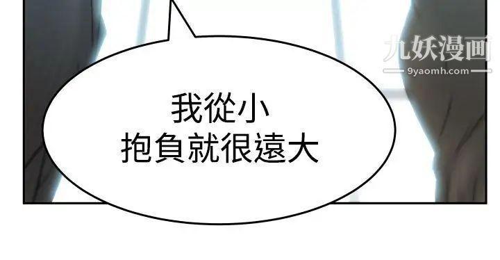 撲通撲通!MYOFFICELADYS，第3季-第24話，第 5 页