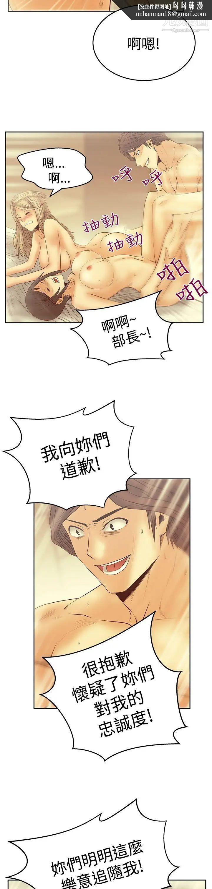 撲通撲通!MYOFFICELADYS，第3季-第25話，第 15 页