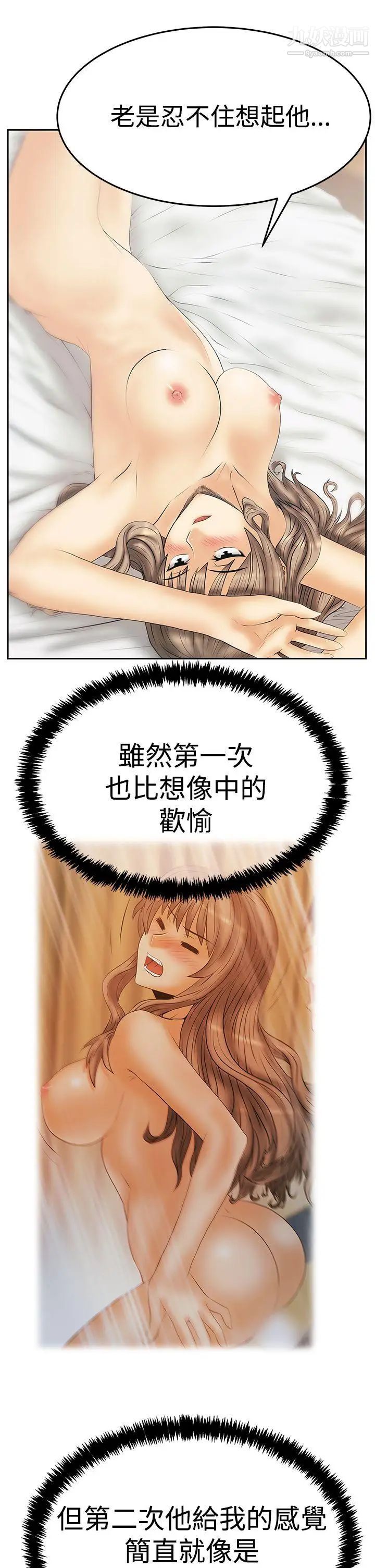 撲通撲通!MYOFFICELADYS，第3季-第26話，第 21 页
