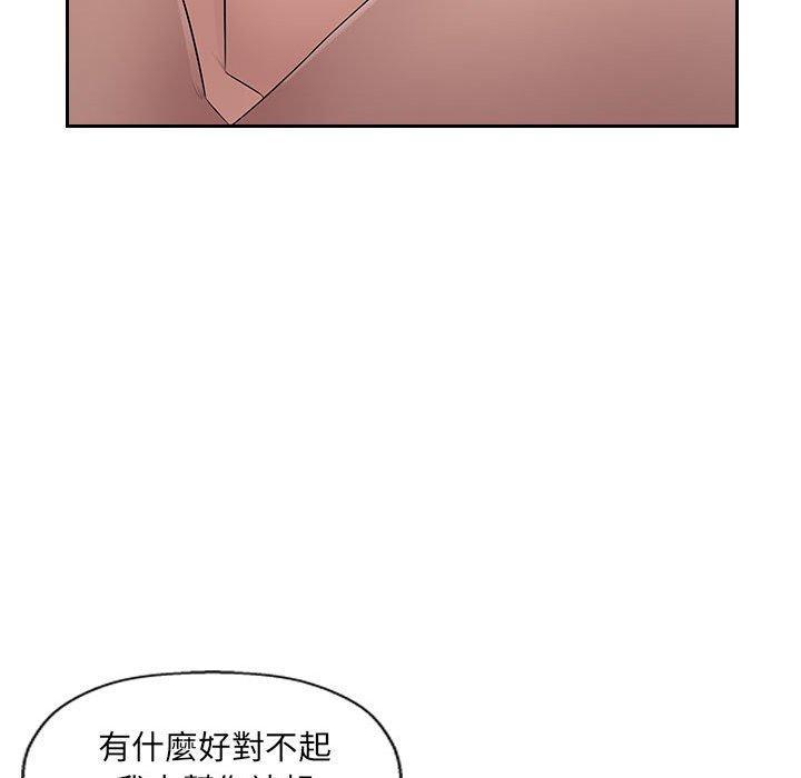 多情辦公室，第 23 話，第 11 页