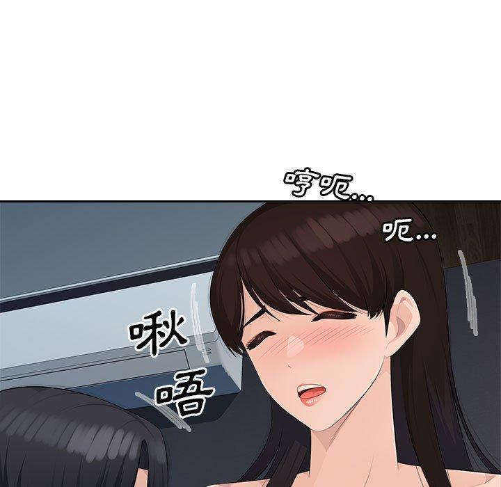 多情辦公室，第 23 話，第 82 页