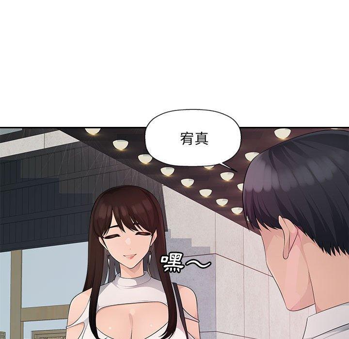 多情辦公室，第 23 話，第 64 页