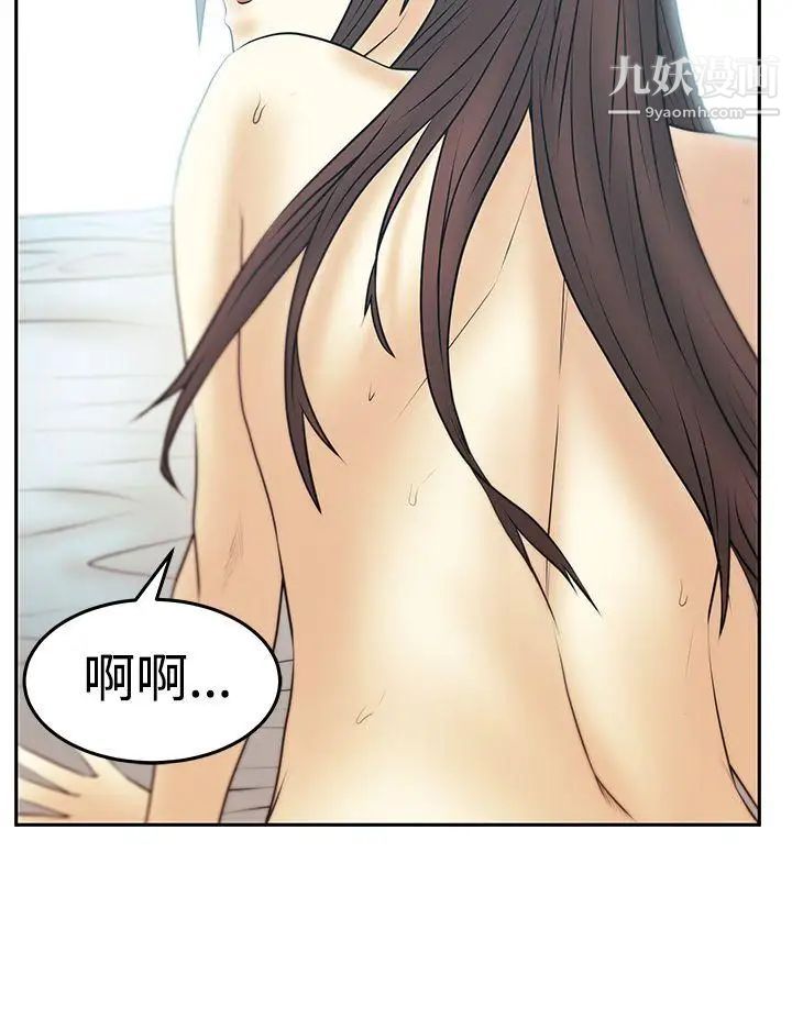撲通撲通!MYOFFICELADYS，第3季-第27話，第 11 页